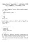 [邕寧區]2025廣西南寧市邕寧區行政審批局招聘筆試歷年參考題庫典型考點附帶答案詳解