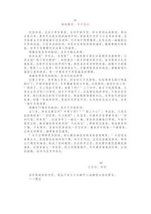 中考滿分作文《細雨藏愛，歲月悠長》《認識你，真好》