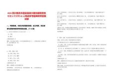 2025四川南充市蓬安縣發興隆創建筑勞務有限公司招聘42人筆試參考題庫附帶答案詳解