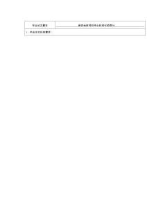 南京地鐵司機(jī)作業(yè)標(biāo)準(zhǔn)化的探討 (2)