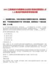 2025江西南昌市市屬國有企業(yè)招引高級經營管理人才5人筆試參考題庫附帶答案詳解
