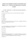 [秀嶼區(qū)]2025福建莆田市秀嶼區(qū)歸國華僑聯(lián)合會招聘編外人員1人筆試歷年參考題庫典型考點(diǎn)附帶答案詳解
