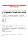 2025中國(guó)遠(yuǎn)洋海運(yùn)集團(tuán)天津地區(qū)招聘37人筆試參考題庫(kù)附帶答案詳解