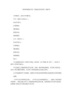 工程監(jiān)理服務(wù)合同（進度款支付監(jiān)管）2025年