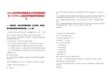 2025山東濟南平陰縣魯中山河科技發展有限公司招聘4人筆試參考題庫附帶答案詳解