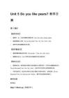 小學三年級英語Unit 5 Do you like pears_ 教學方案