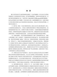 漓江風(fēng)景名勝區(qū)景觀生態(tài)安全演變及驅(qū)動(dòng)因素研究