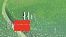 快手三農(nóng)暑期項(xiàng)目招商方案