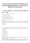 [黃巖區]2025浙江臺州市黃巖區傳媒集團面向碩士研究生招聘差額補貼事業編制人員1人筆試歷年參考題庫典型考點附帶答案詳解