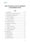 漫畫個性化定制行業(yè)2026年產業(yè)發(fā)展現(xiàn)狀及未來發(fā)展趨勢分析研究