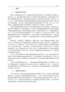 氣動單軌吊車驅(qū)動裝置設(shè)計(jì)