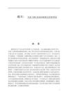汽車ABS系統的檢測與診斷研究
