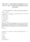 [藤縣]2025廣西梧州市藤縣引進急需緊缺專業人才目錄（第二期）68人筆試歷年參考題庫典型考點附帶答案詳解