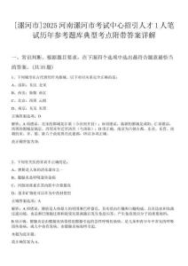 [漯河市]2025河南漯河市考試中心招引人才1人筆試歷年參考題庫典型考點(diǎn)附帶答案詳解