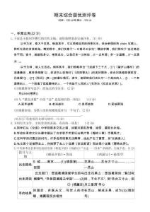 河北省邢臺(tái)市清河縣第五中學(xué)2025-2026學(xué)年七年級(jí)上學(xué)期期末綜合提優(yōu)測(cè)評(píng)語(yǔ)文試卷（含答案）