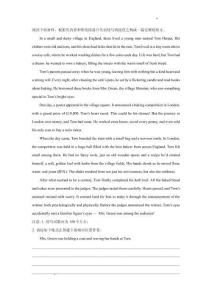 2026屆高考英語讀后續(xù)寫專項復習---追夢的面包師+導學案