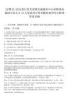 [諸暨市]2025浙江紹興諸暨市融媒體中心招聘事業(yè)編制專業(yè)人才12人筆試歷年參考題庫典型考點附帶答案詳解