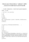 [鶴崗市]2025年黑龍江鶴崗市“金鶴回崗”招聘匯總筆試歷年參考題庫(kù)典型考點(diǎn)附帶答案詳解