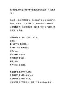 2023-11-06 虎口脫險(xiǎn)，順順語(yǔ)文期中考試打贏莫斯科保衛(wèi)戰(zhàn)