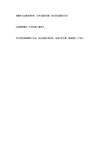 2023-09-21 順順作文這事我得吹吹，立竿見影的效果：胖達(dá)媽說提高太快了
