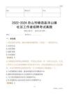 2022-2024舟山市嵊泗縣洋山鎮(zhèn)社區(qū)工作者招聘考試真題