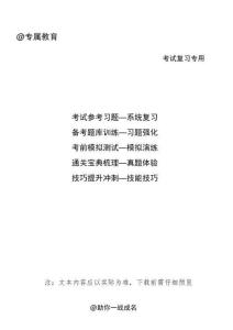2024年高考全國甲卷歷史真題（原卷+解析）(2)
