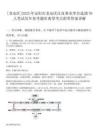[龍安區]2025年安陽市龍安區區直事業單位選調70人筆試歷年參考題庫典型考點附帶答案詳解