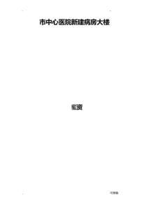 外墻保溫竣工資料(1)