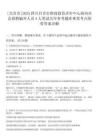 [自貢市]2025四川自貢市財(cái)政投資評(píng)審中心面向社會(huì)招聘編外人員4人筆試歷年參考題庫(kù)典型考點(diǎn)附帶答案詳解