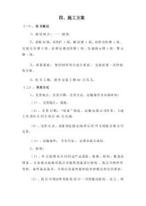 標(biāo)識(shí)標(biāo)牌的制作與安裝