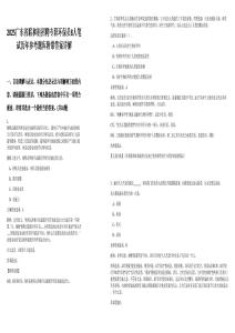 2025廣東省聯和街招聘專職環保員8人筆試歷年參考題庫附帶答案詳解