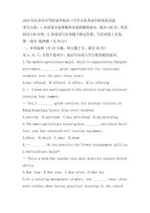 2025年長治市中等職業學校對口升學文化考試中職英語試卷