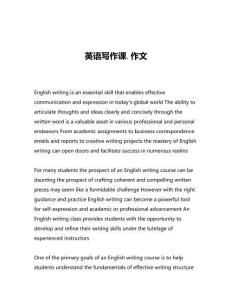 英語(yǔ)寫作課.作文