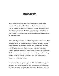 英語歷年作文