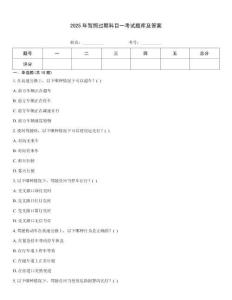 2025年駕照過期科目一考試題庫及答案