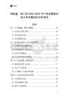 紙制盤、碟行業2026-2030年產業發展現狀及未來發展趨勢分析研究