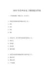 2025年貴州水電工模擬題及答案
