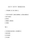2025年三轮车科一模拟题及答案