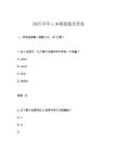 2025年年c本模擬題及答案