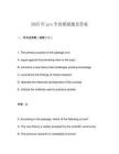 2025年gre全真模擬題及答案