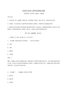 2024反射療法師大賽理論模擬試題【奪冠】附答案詳解