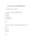 2025年中級bim理論模擬題及答案
