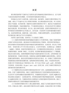 革蘭氏陽性菌中親脂性穿梭體的代謝調(diào)控機制及環(huán)境效應(yīng)