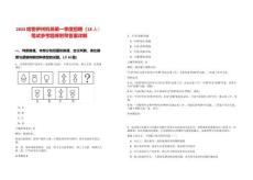 2025哈密伊州機場第一季度招聘（18人）筆試參考題庫附帶答案詳解