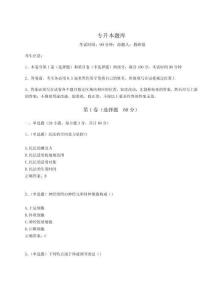 2024年專升本題庫及參考答案詳解【新】