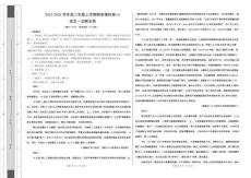 2025-2026學(xué)年高二年級上學(xué)期期末模擬卷01（統(tǒng)編版2026）（考試版A3）