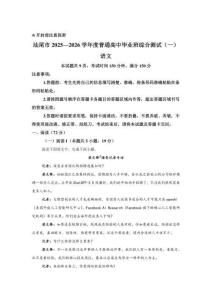 2026屆廣東汕尾市高三高考一模語(yǔ)文模擬試卷（含答案詳解）