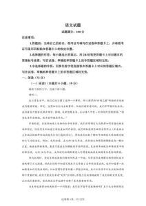 2026屆湖北省高三高考一模語(yǔ)文模擬試卷（含答案詳解）(2)