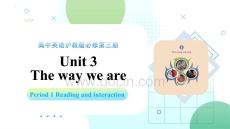Unit 3 Period 1 Reading and interaction（課件）-2025-2026學年高中英語必修第三冊（滬教版）