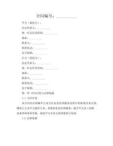 禮儀培訓服務(wù)合同（商務(wù)·提升版）